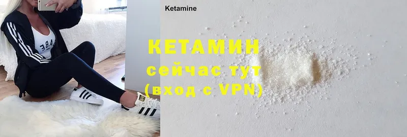 Кетамин VHQ  Дятьково 